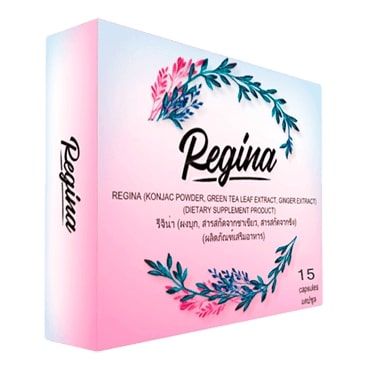 ยา Regina - ผลิตภัณฑ์ลดน้ำหนักที่ได้รับการพิสูจน์แล้วว่ามีประสิทธิภาพ